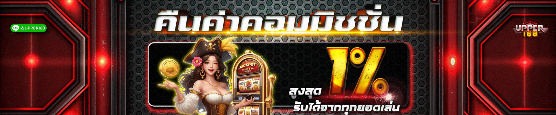 upper168 banner
